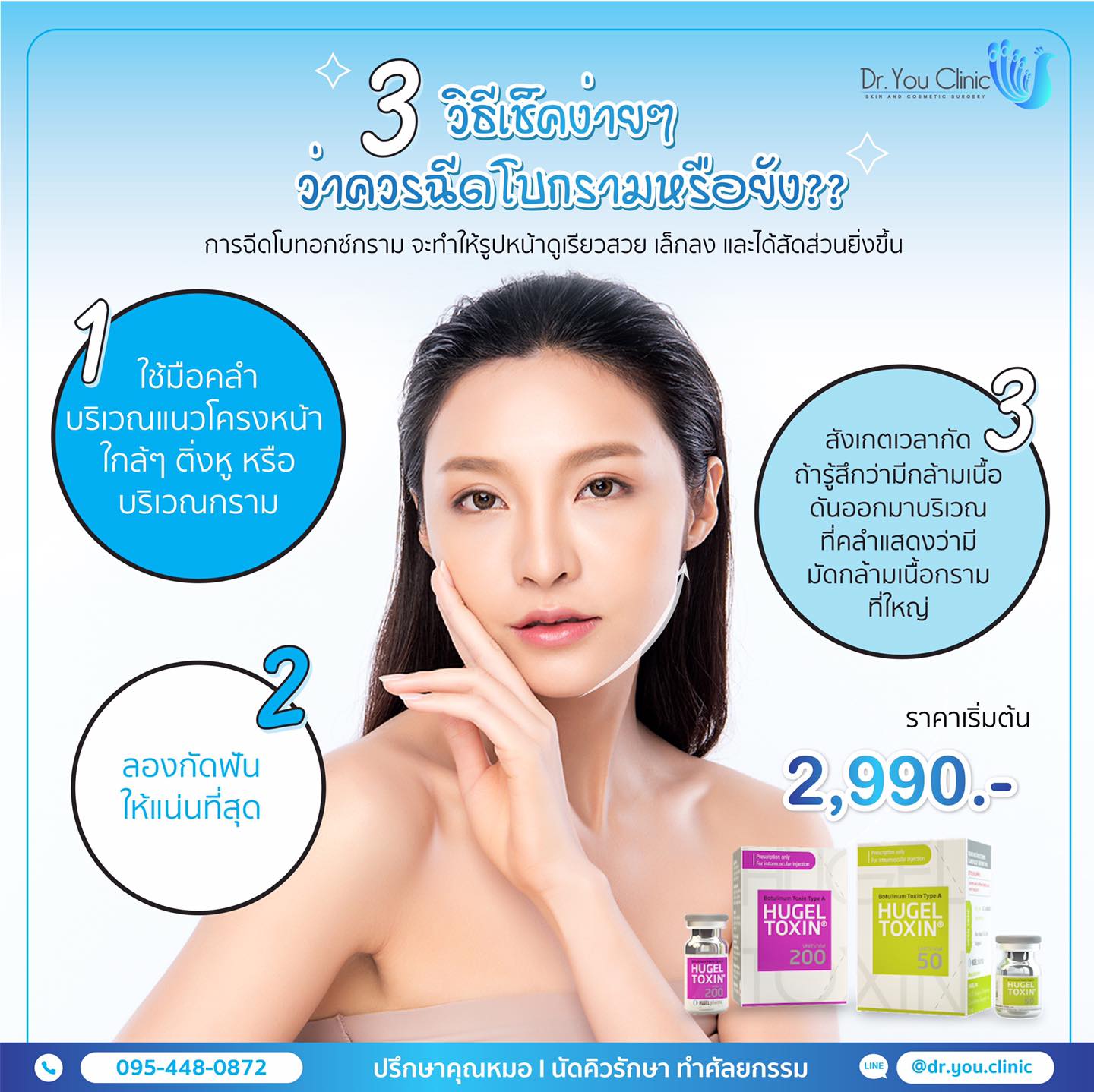 3 วิธีเช็คง่ายๆว่าควรฉีดโบกรามหรือยัง?